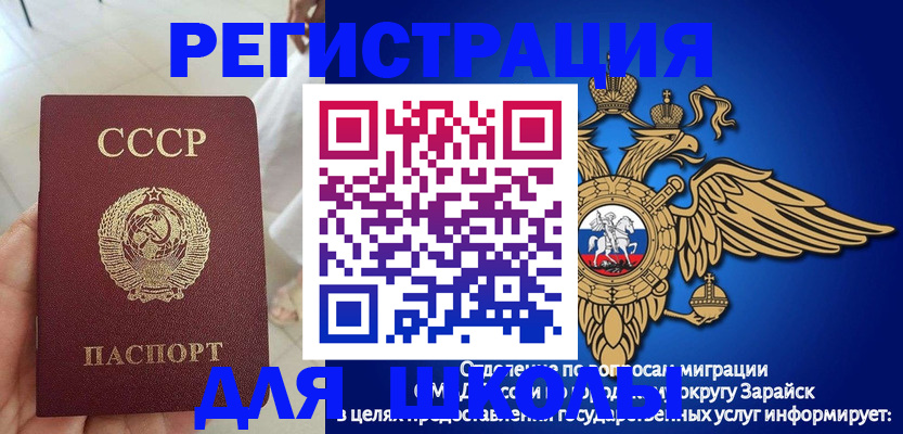 прописка штамп в Алейске