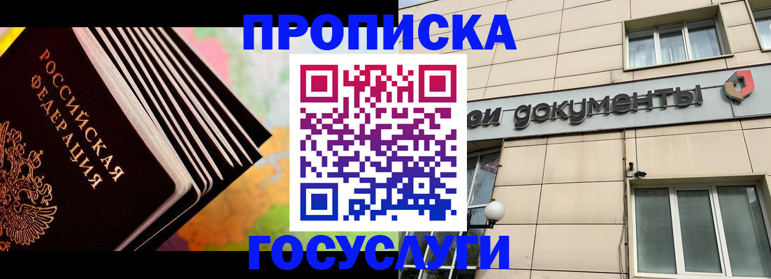 временная регистрация гарантия в Алейске